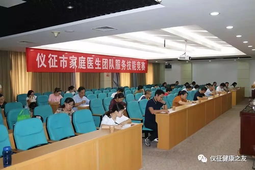 儀征市衛計委舉辦家庭醫生團隊服務技能競賽，推動信息技術咨詢服務創新